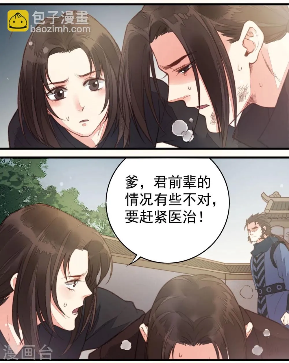 第53话 第23页