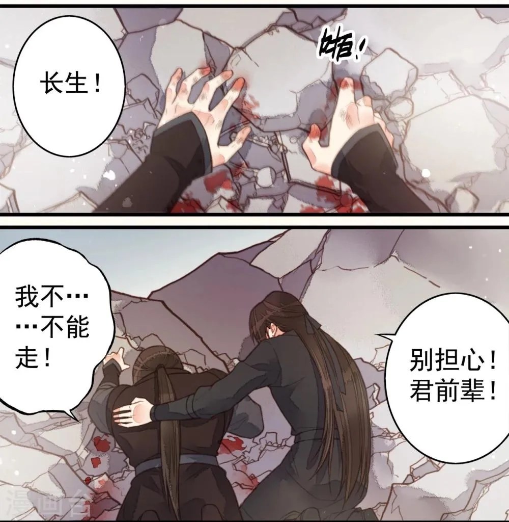 第53话 第24页
