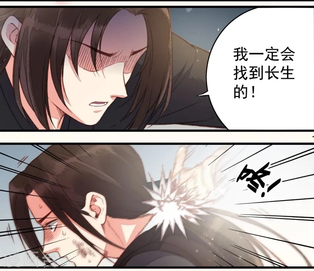 第53话 第25页