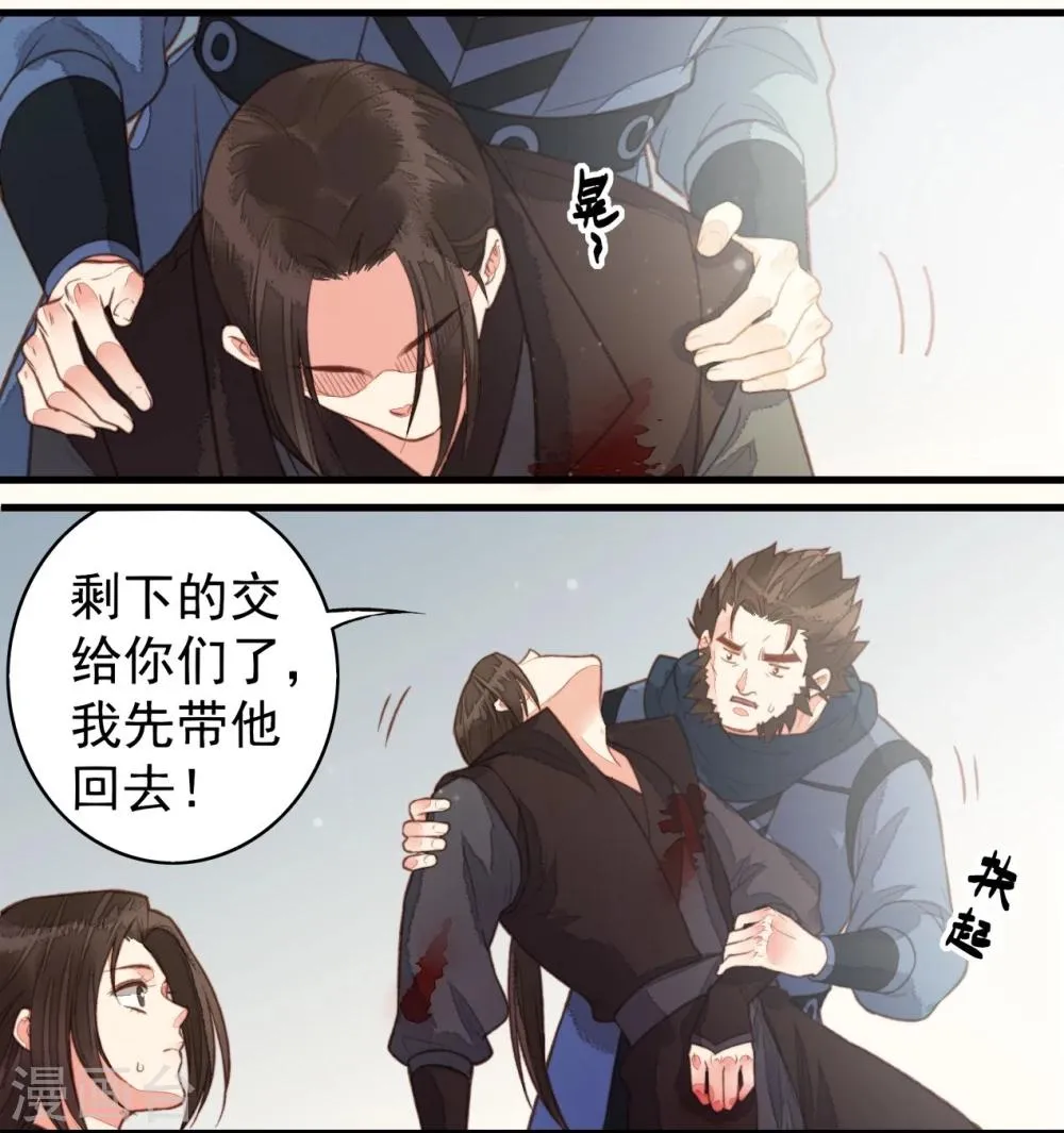 第53话 第26页