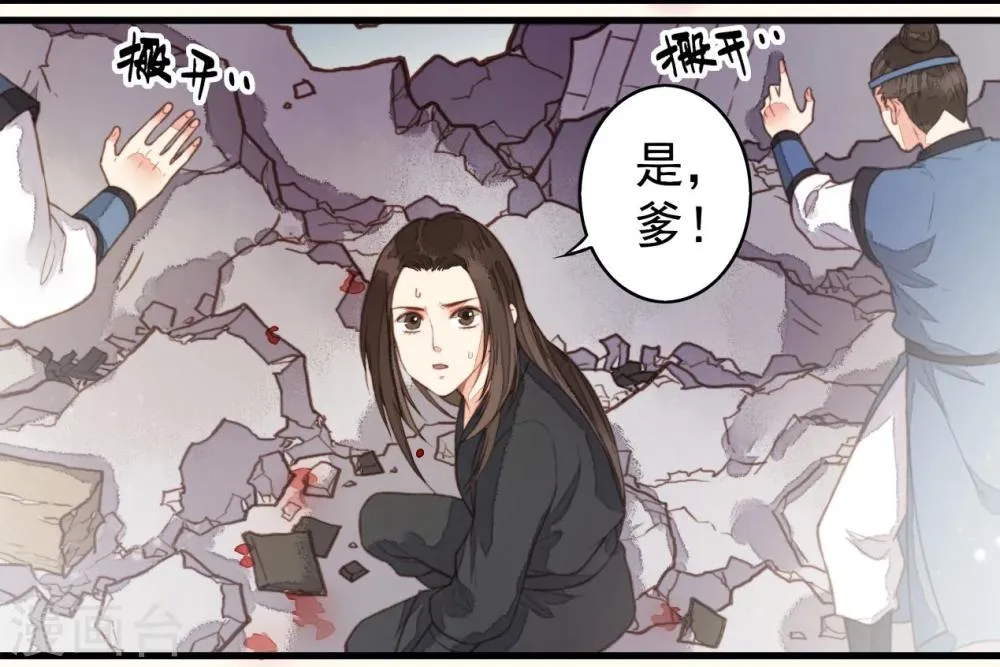 第53话 第27页