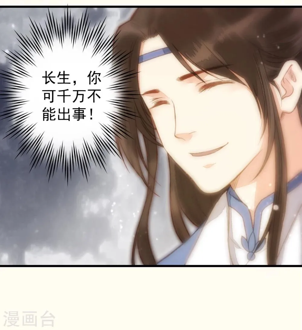 第53话 第30页