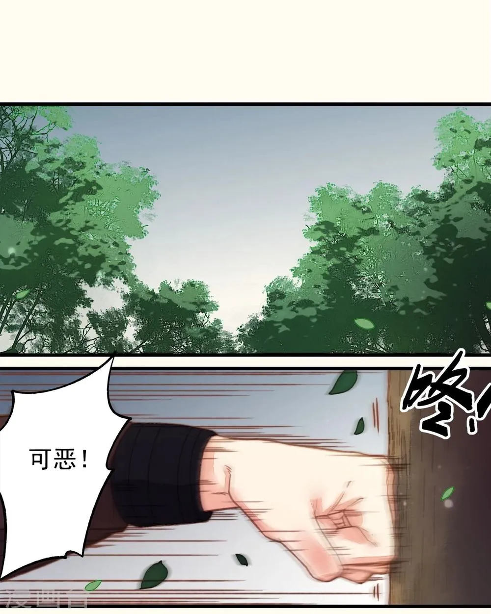 第53话 第31页
