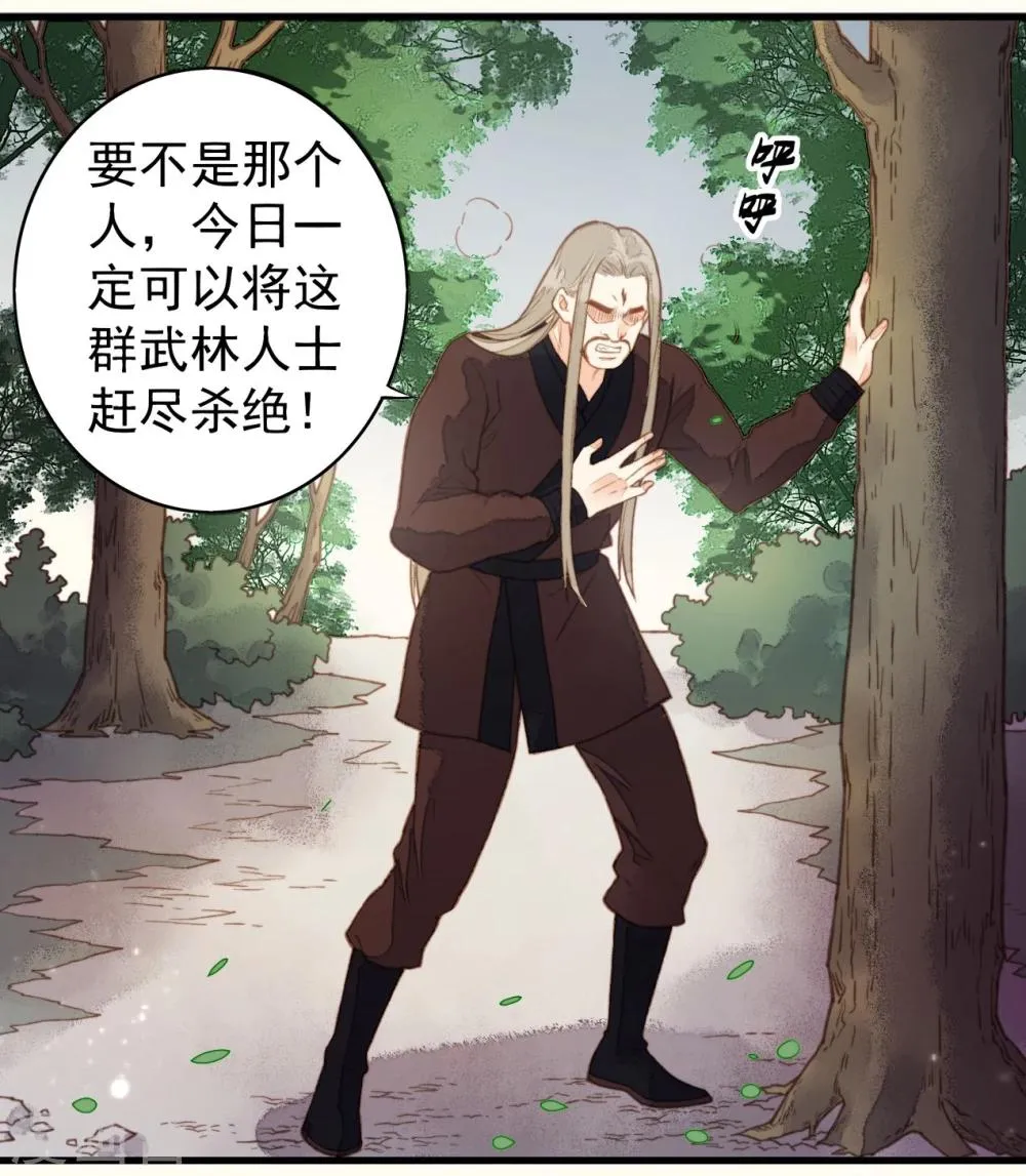 第53话 第32页