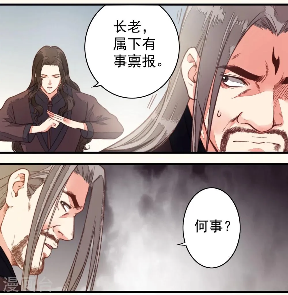 第53话 第33页
