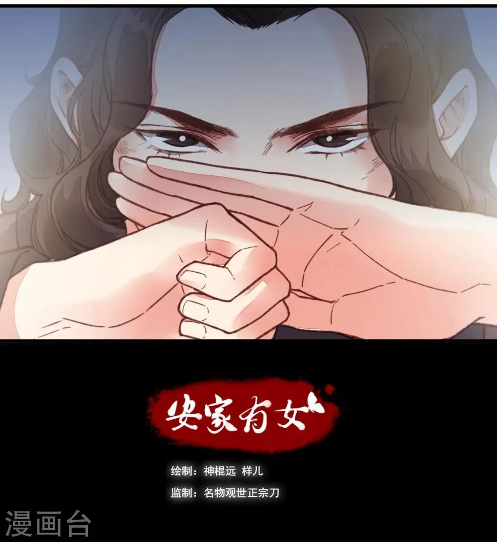 第53话 第34页