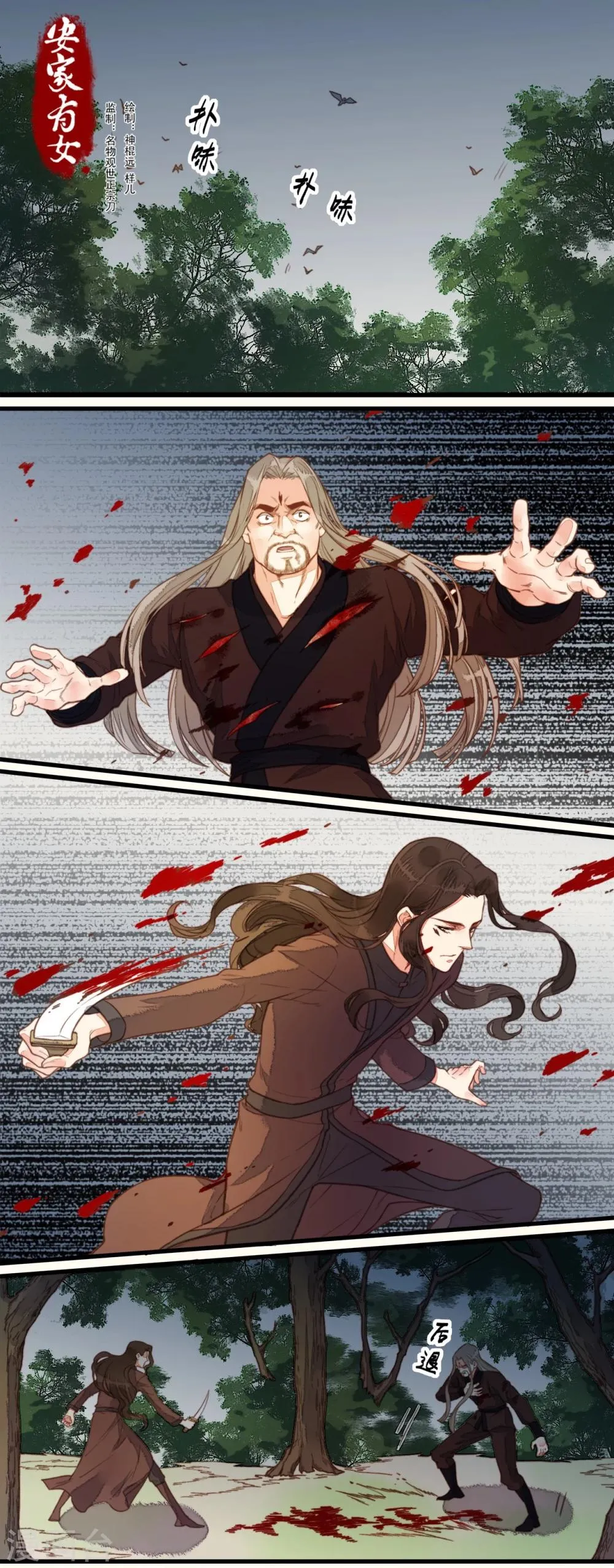 第54话 第1页