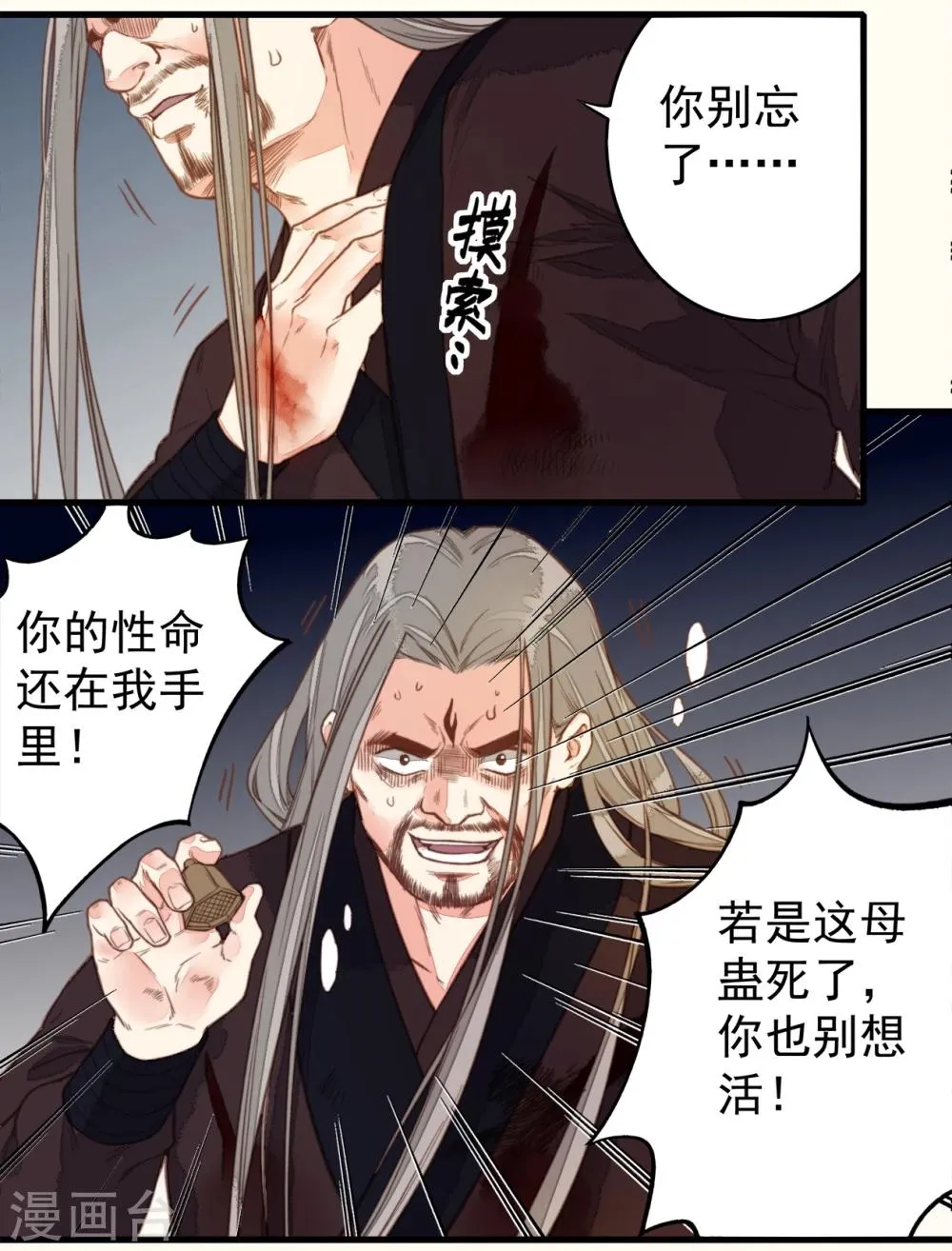 第54话 第4页