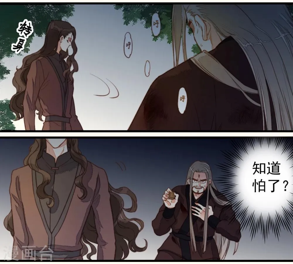 第54话 第5页