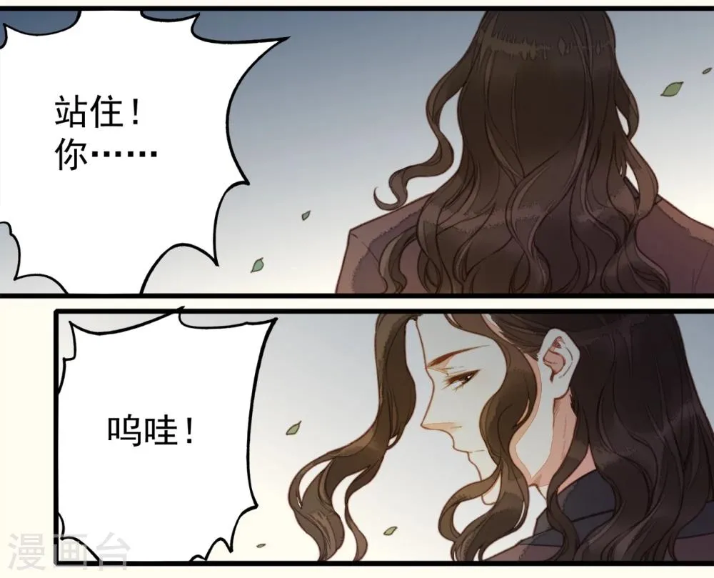 第54话 第6页
