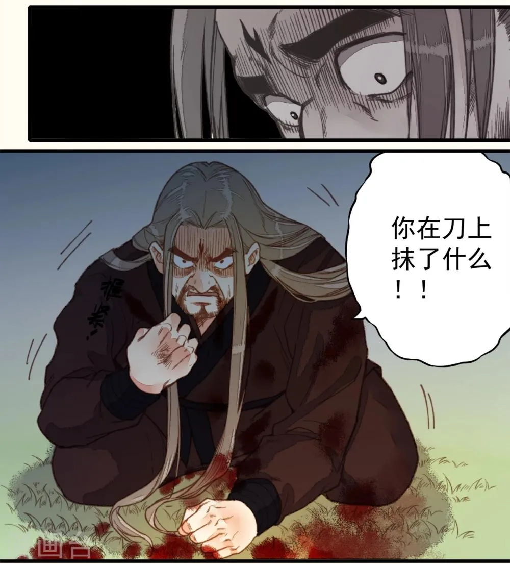 第54话 第9页