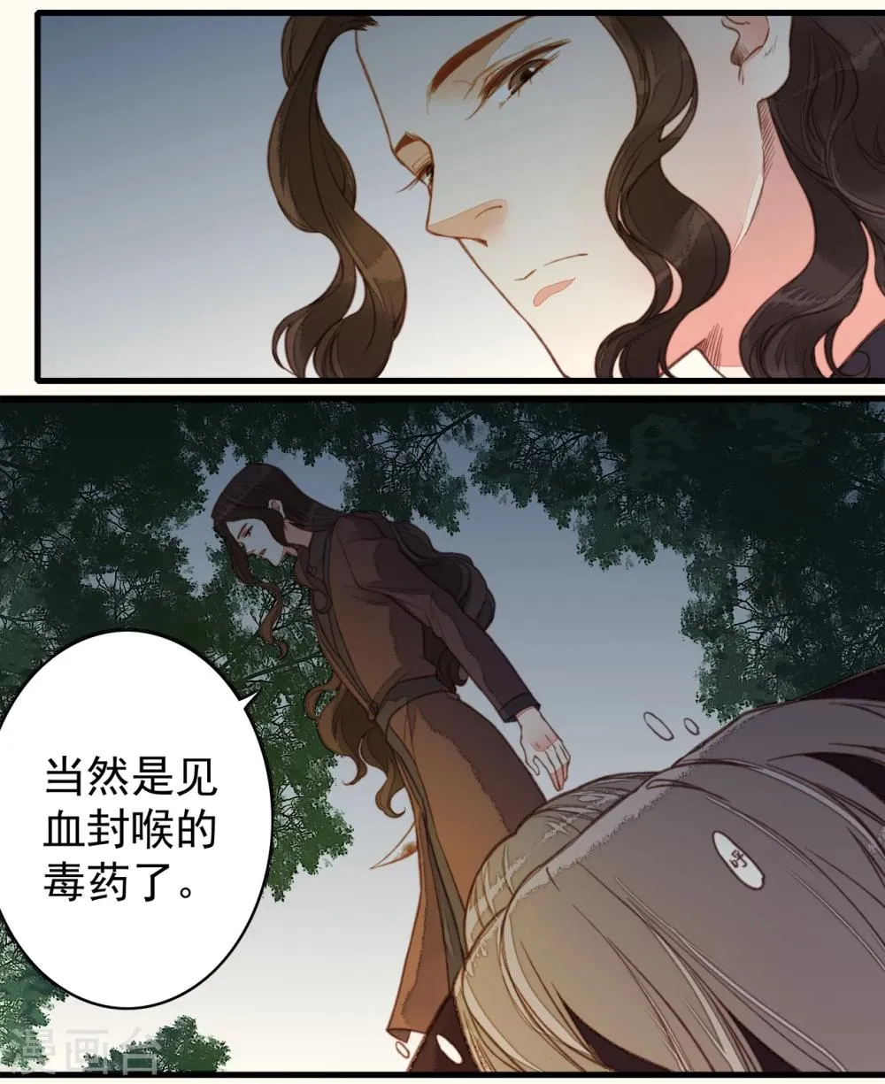 第54话 第10页
