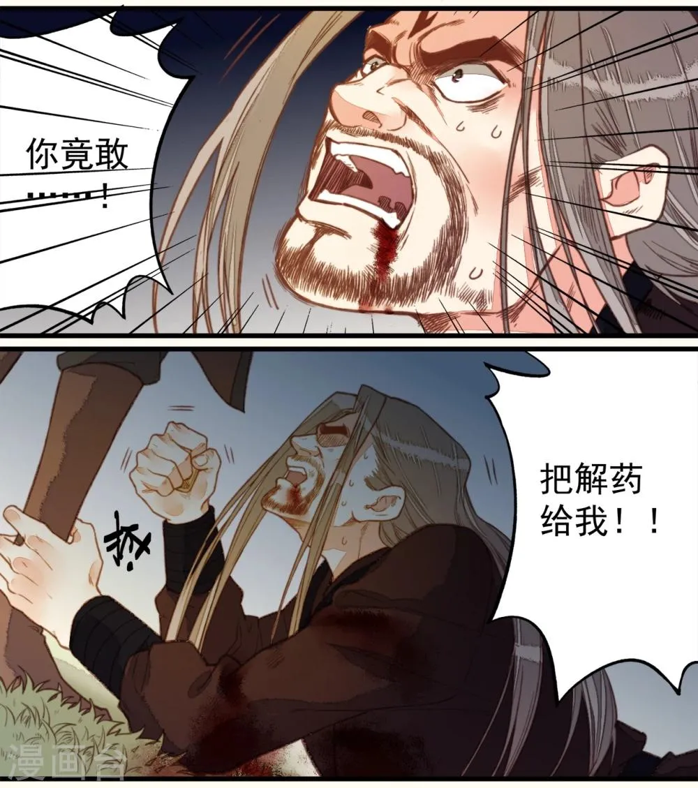第54话 第11页