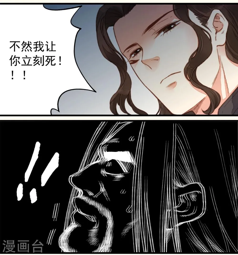 第54话 第12页