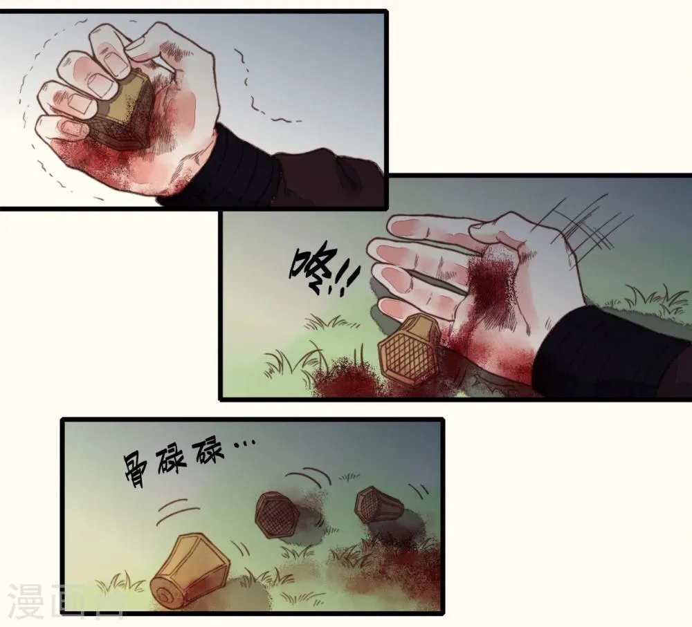 第54话 第13页
