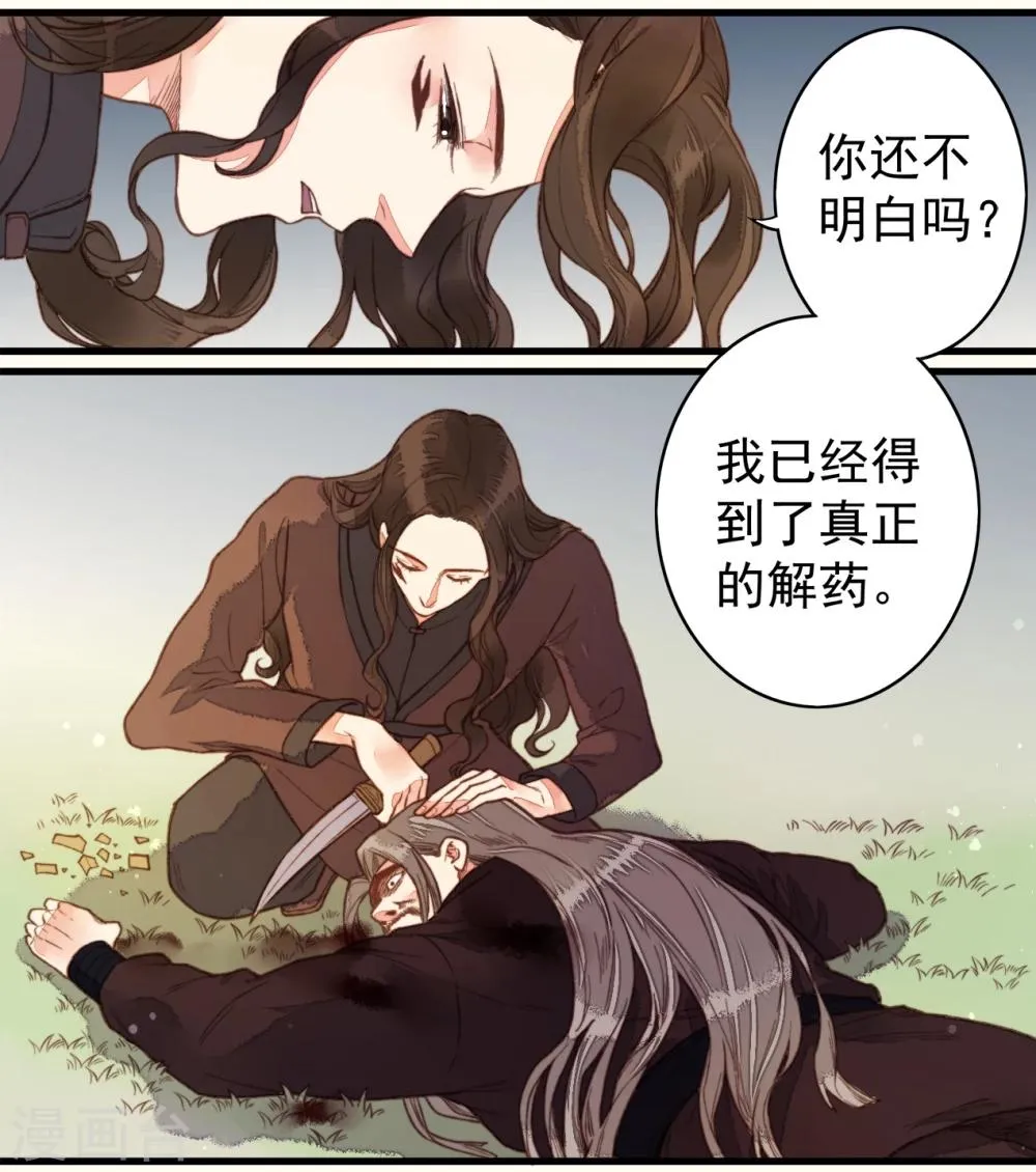 第54话 第16页