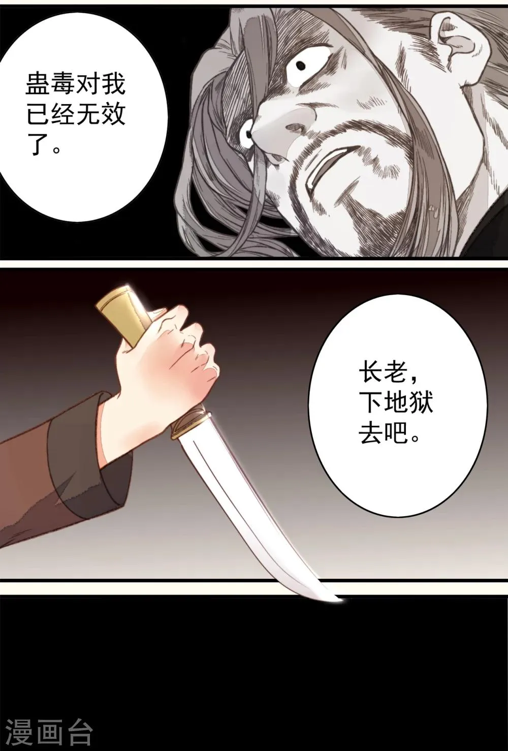 第54话 第17页