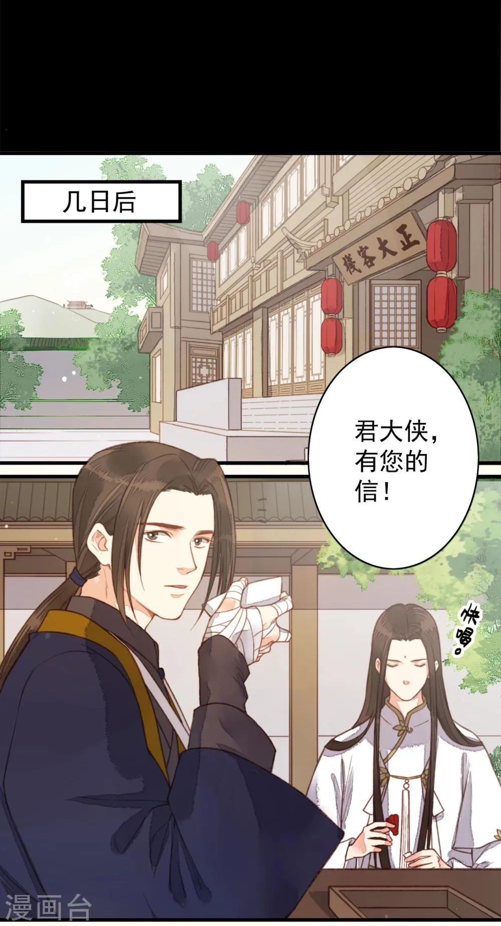 第54话 第18页