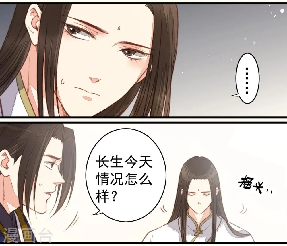 第54话 第21页