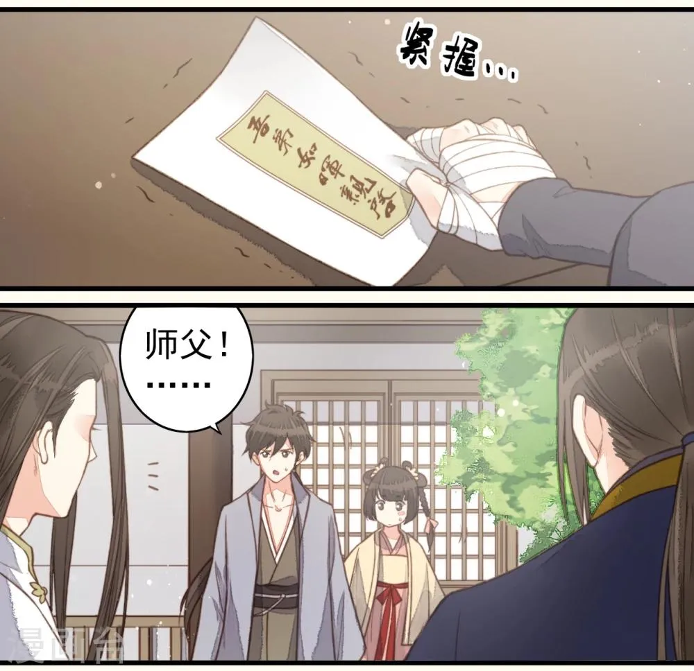 第54话 第23页