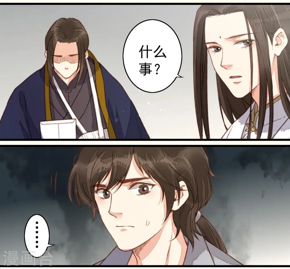 第54话 第24页