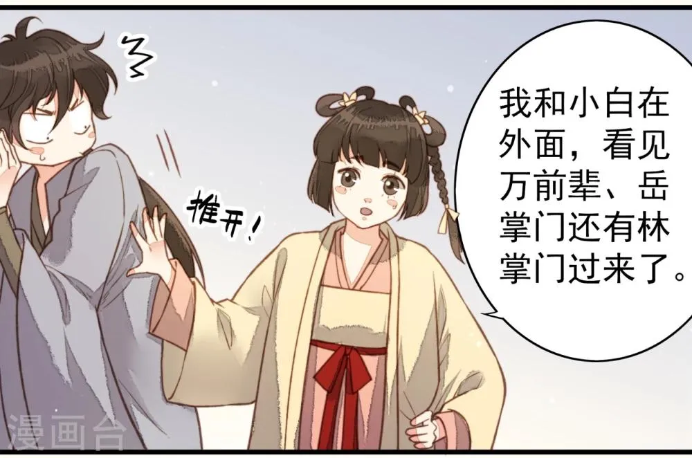 第54话 第25页