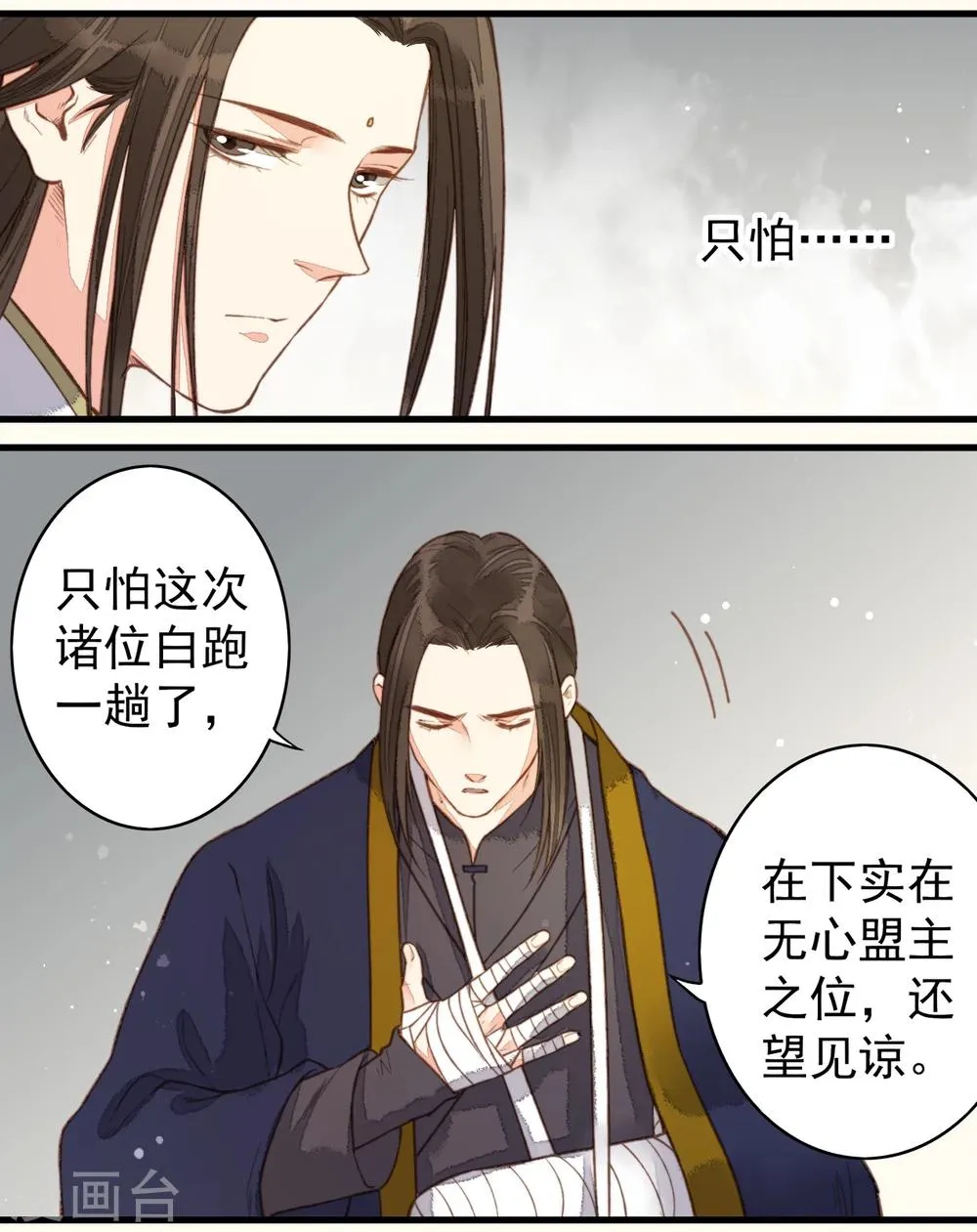 第54话 第27页