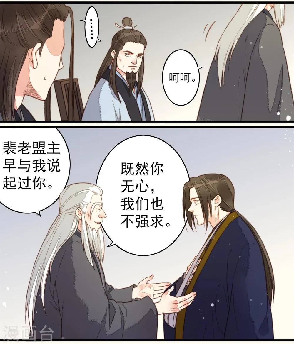 第54话 第29页