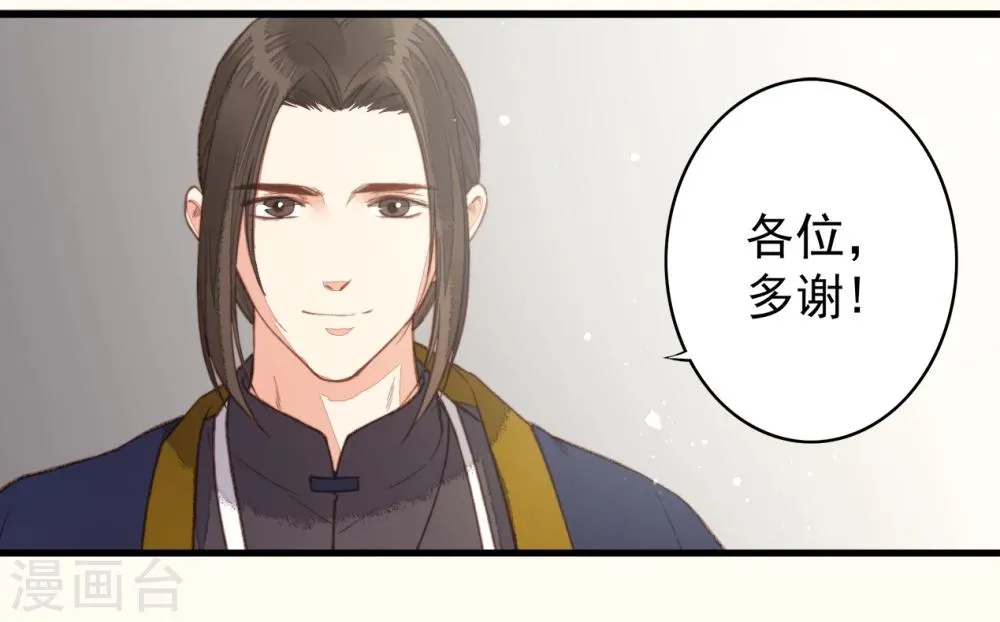 第54话 第30页