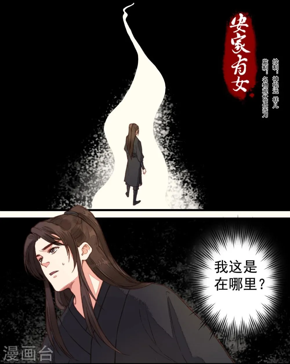第55话 第1页