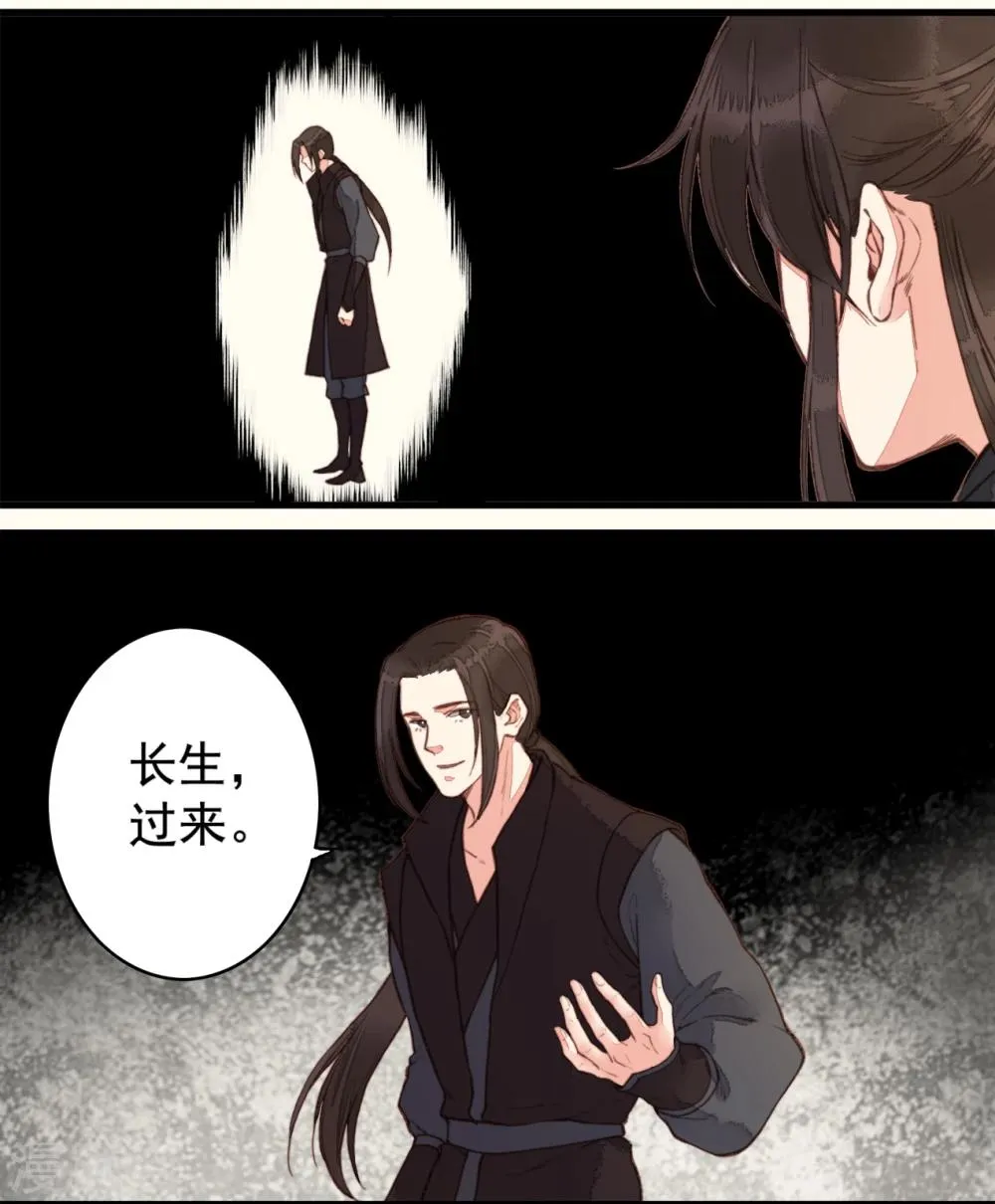 第55话 第4页