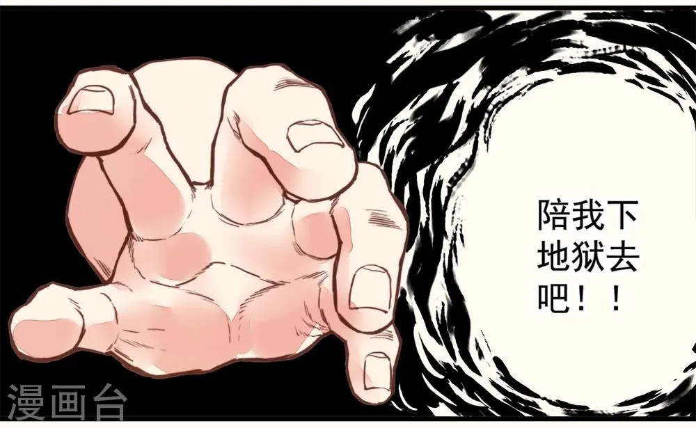 第55话 第8页