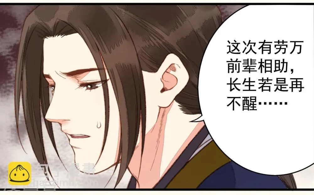 第55话 第12页