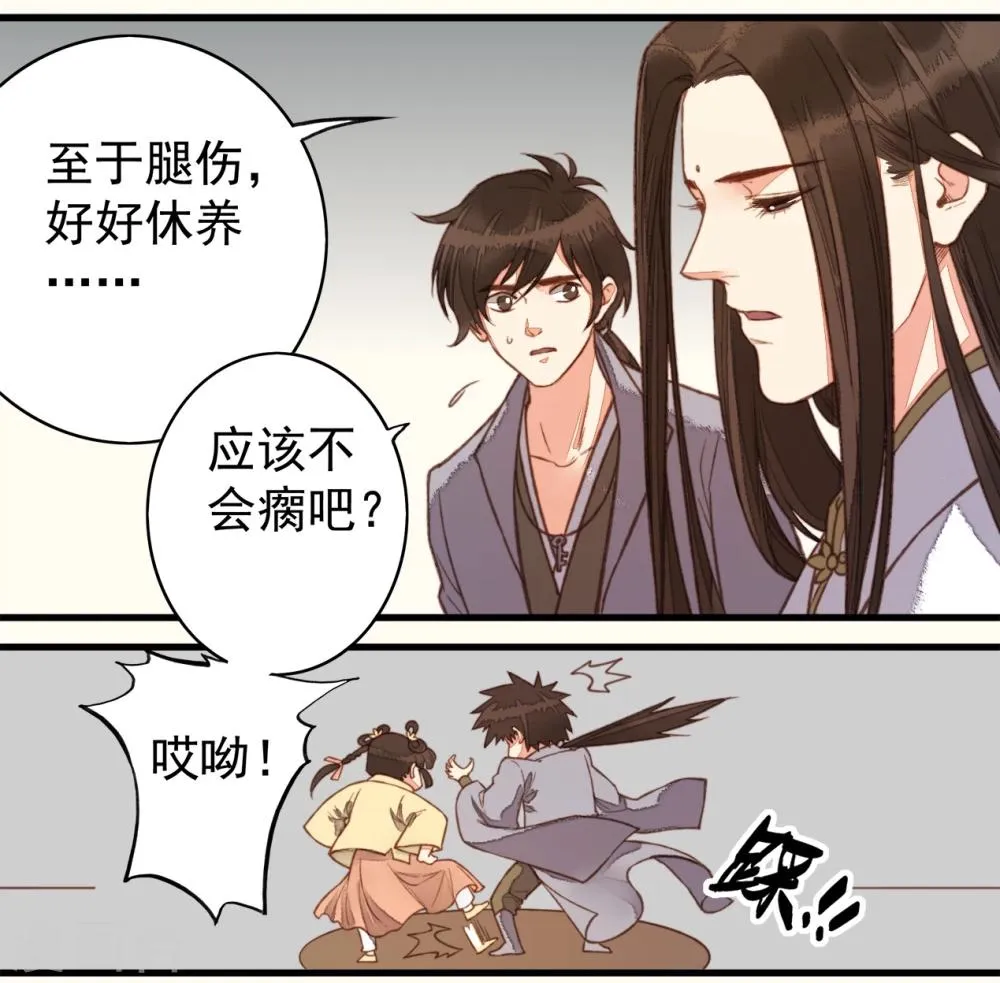 第55话 第14页