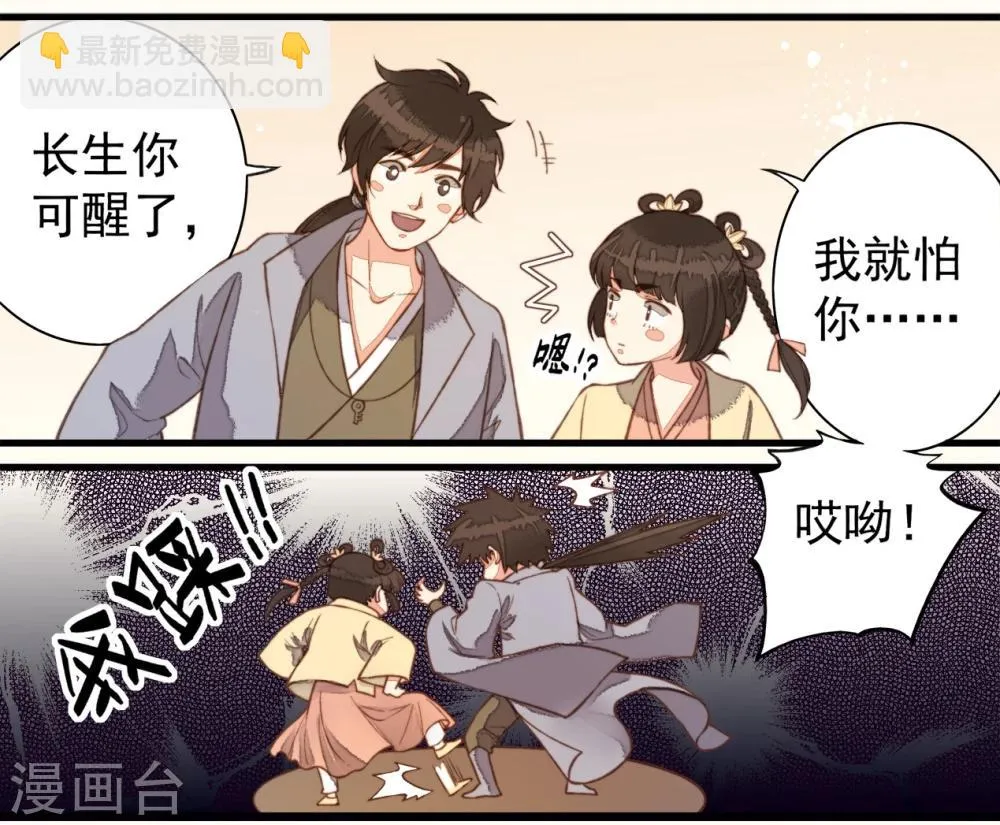 第55话 第20页