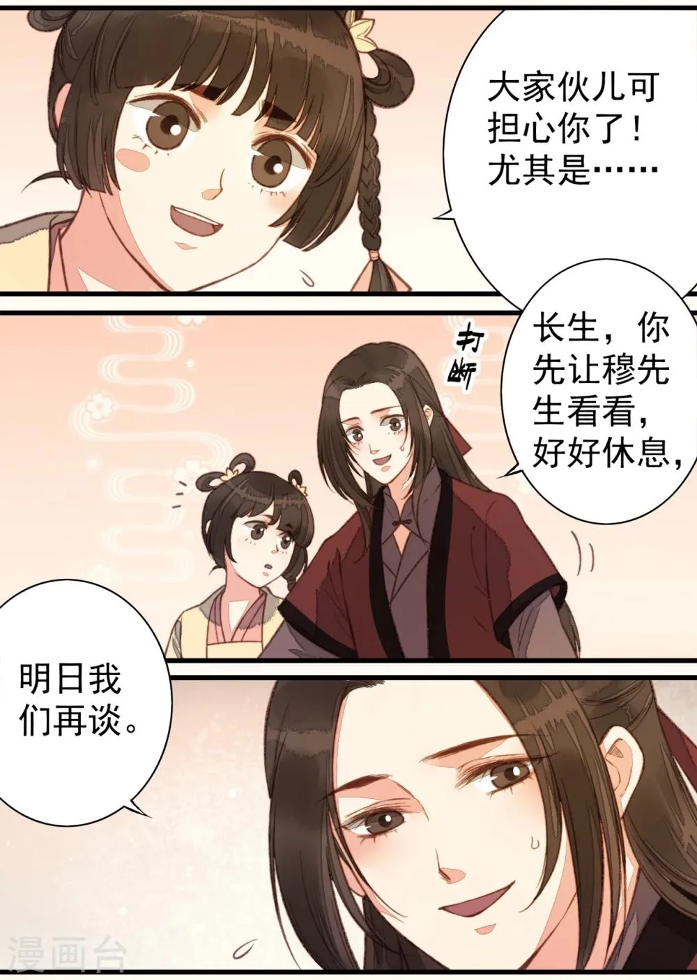 第55话 第21页