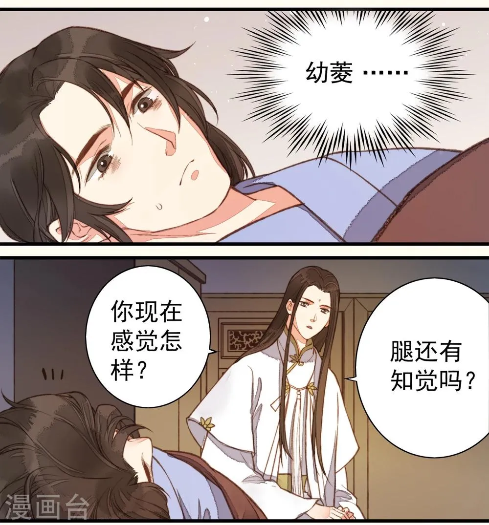 第55话 第23页