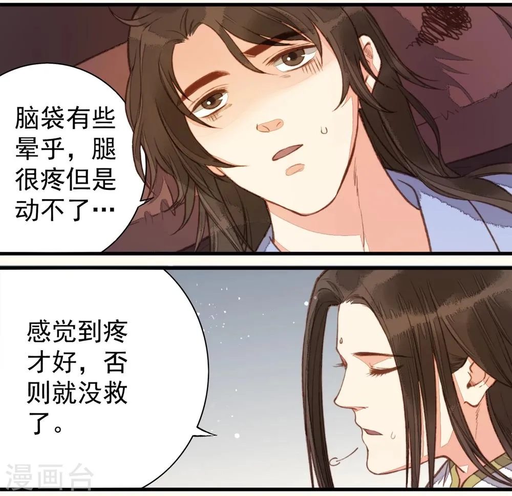 第55话 第24页