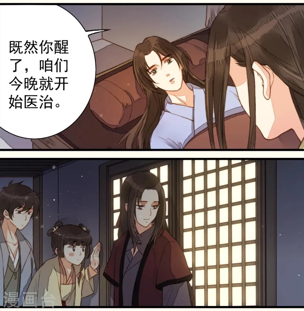 第55话 第26页