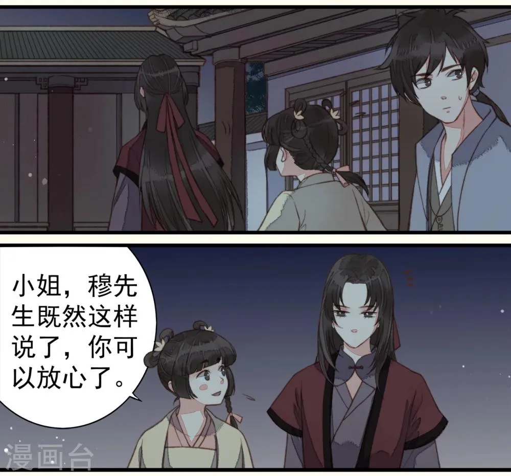 第55话 第27页
