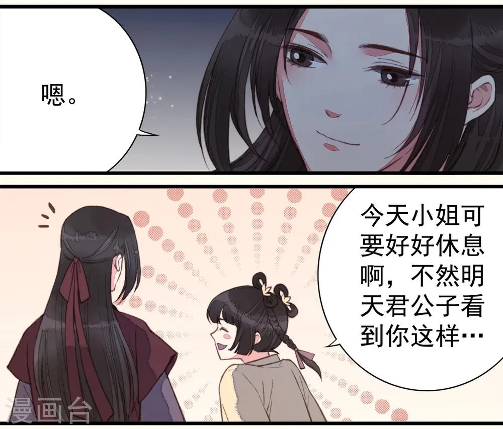 第55话 第28页