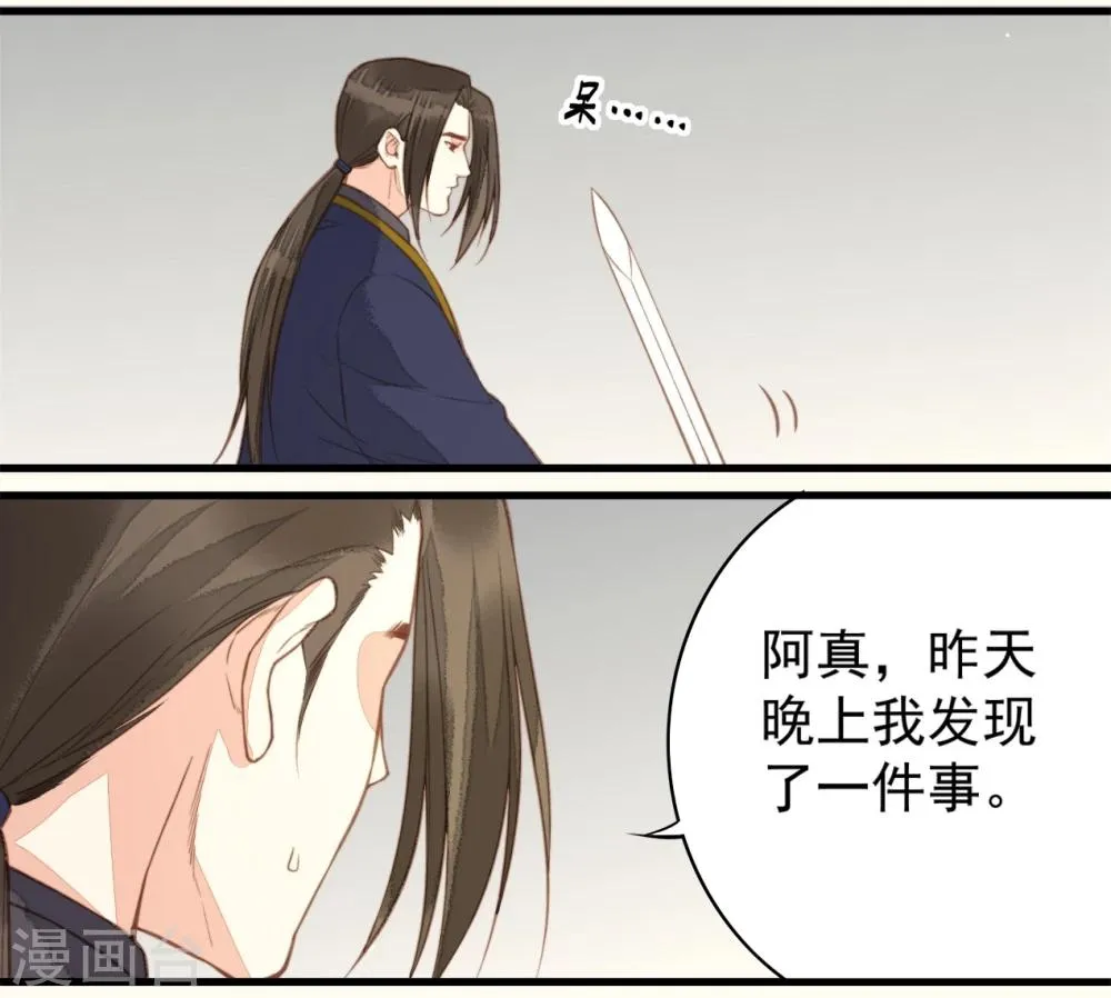 第56话 第2页