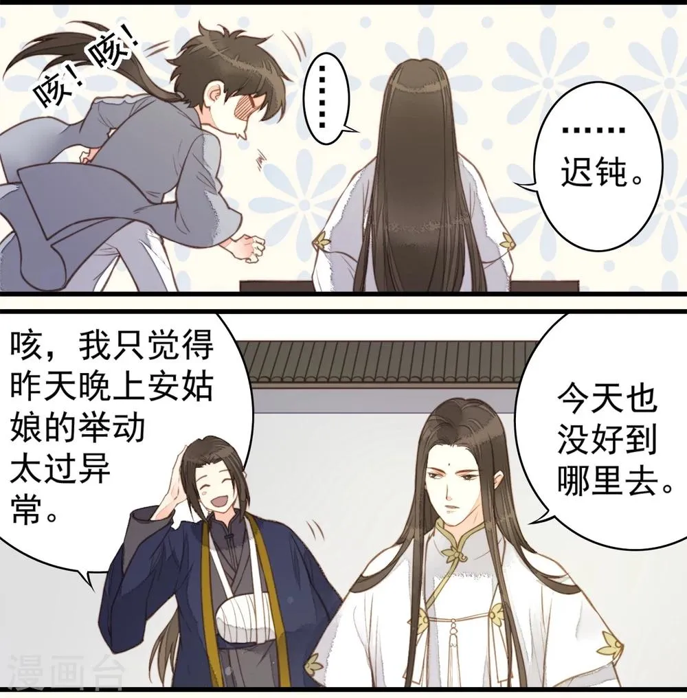 第56话 第4页
