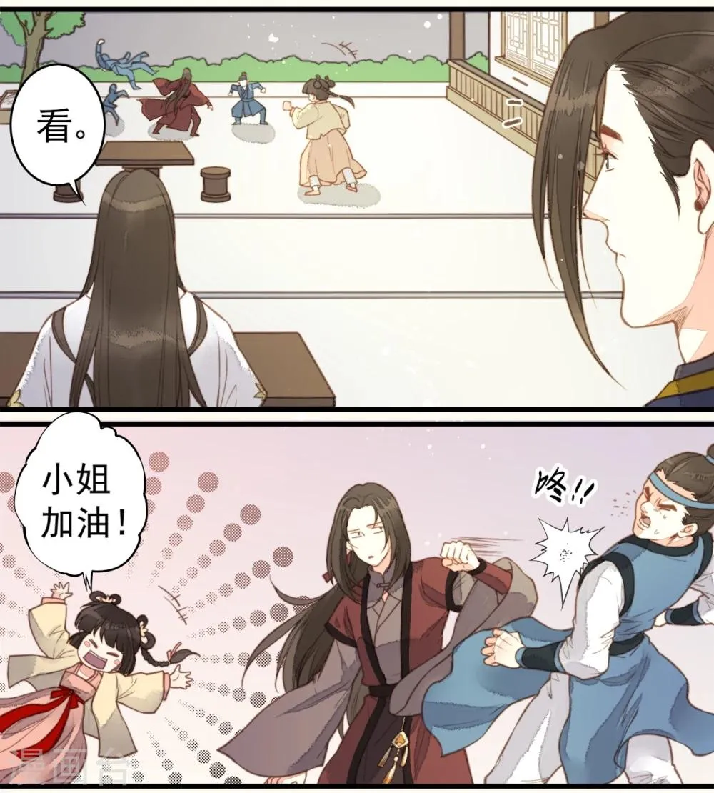 第56话 第5页