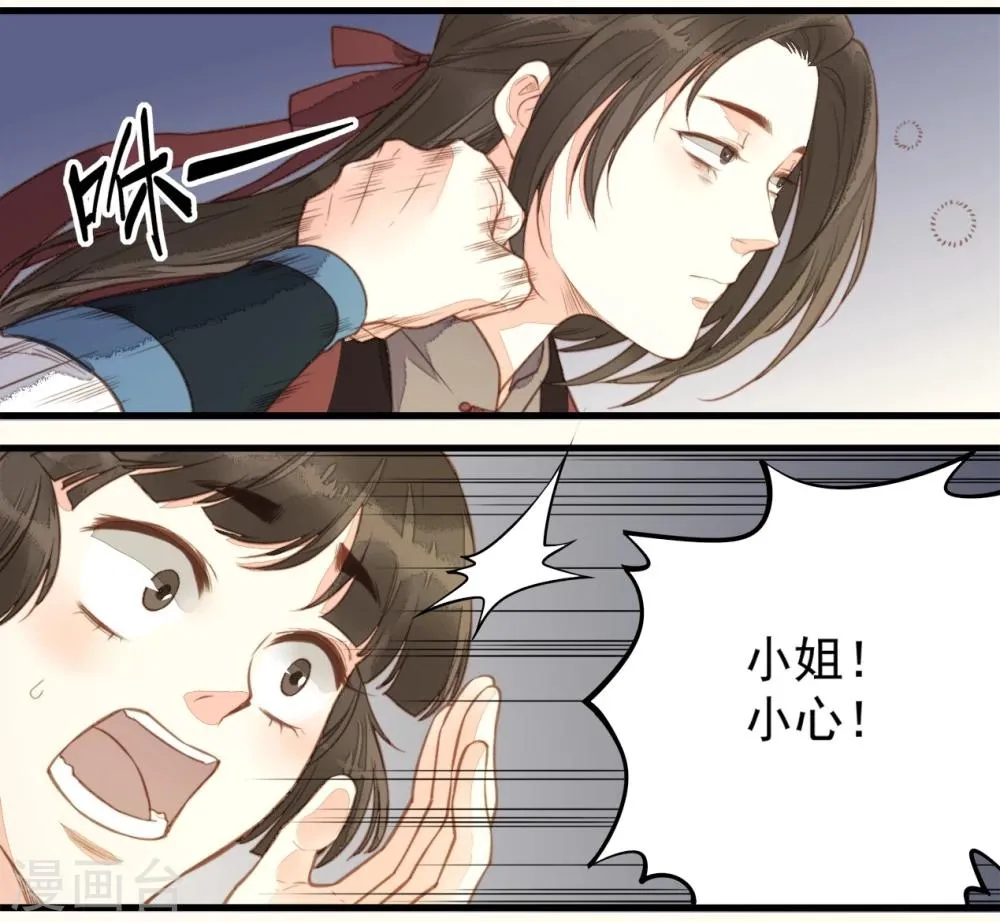 第56话 第6页