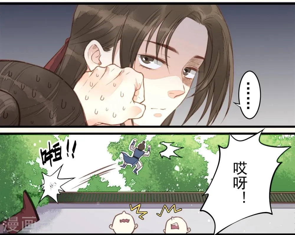第56话 第8页
