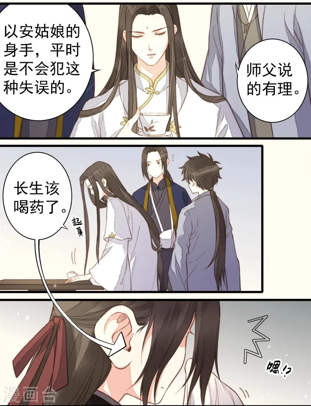 第56话 第11页