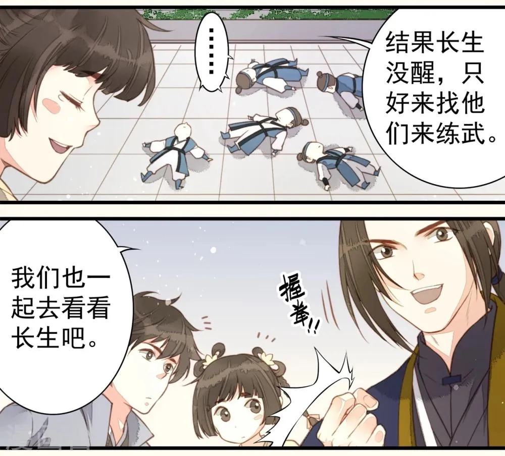 第56话 第13页
