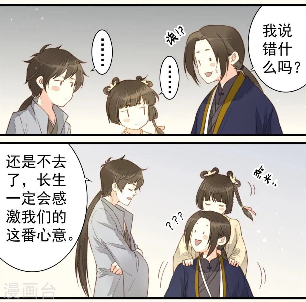 第56话 第14页
