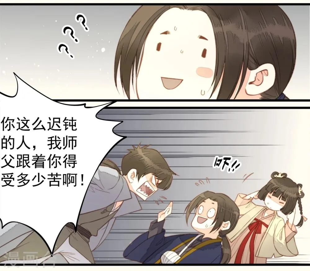 第56话 第15页